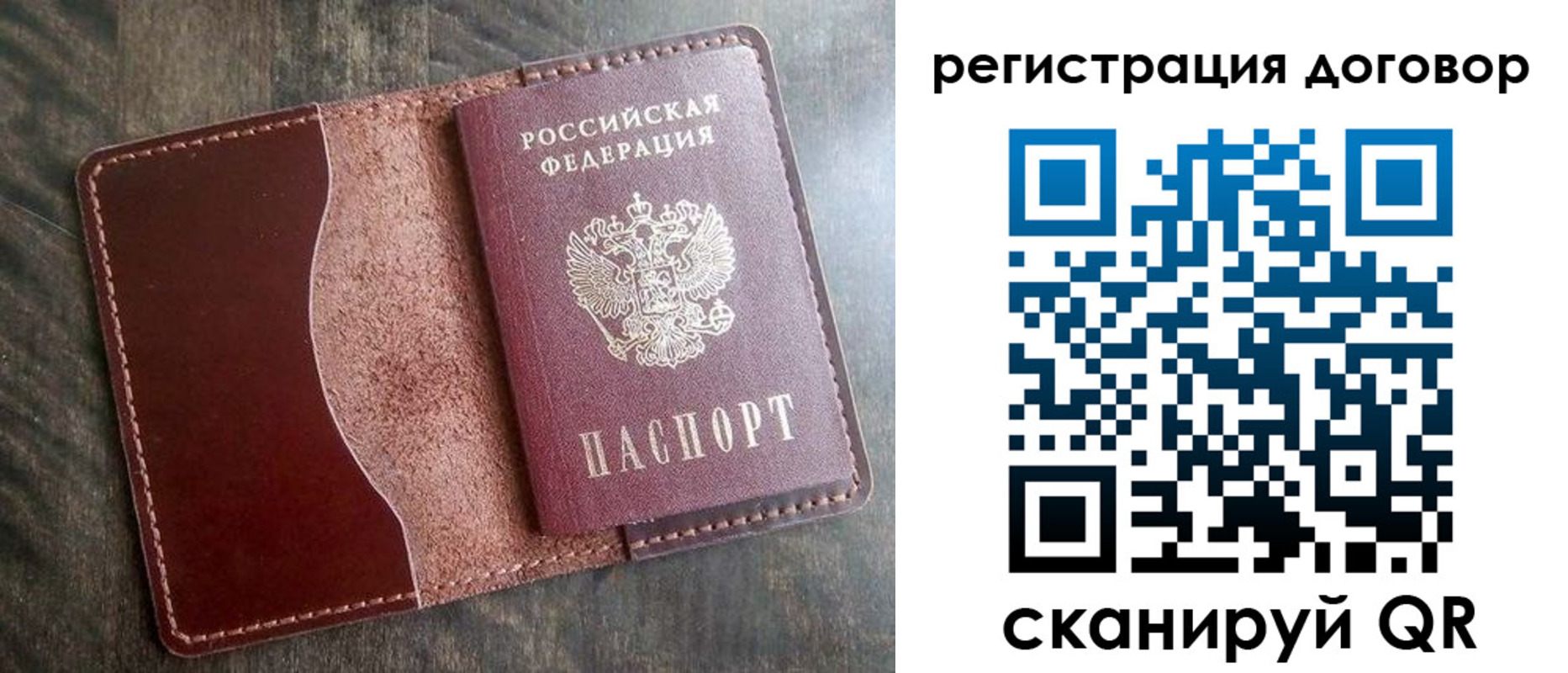 временная прописка в Талице