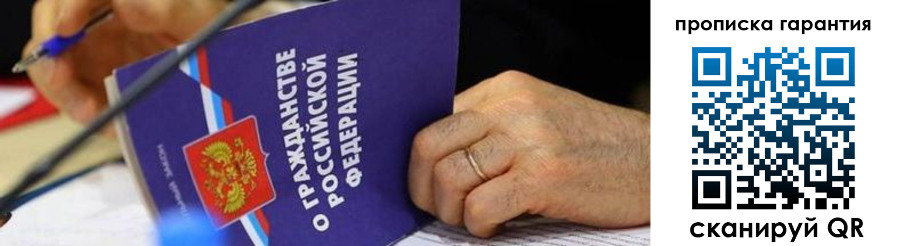 временная регистрация для школы в Талице