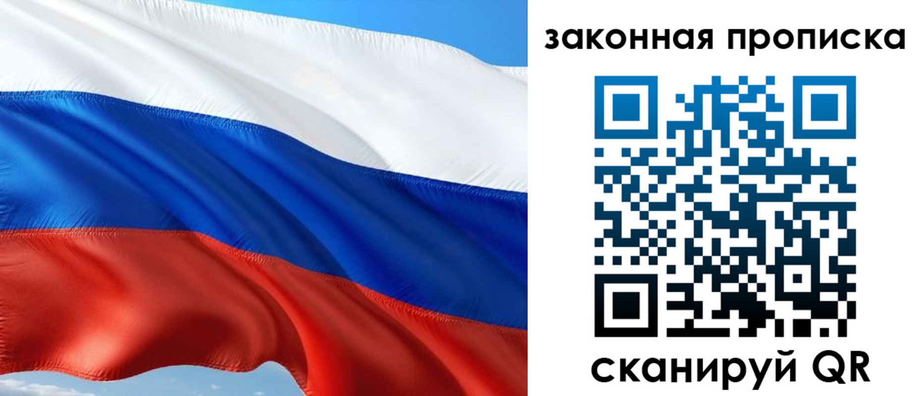 временная прописка в Талице