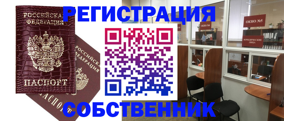 прописка ребенка в Талице