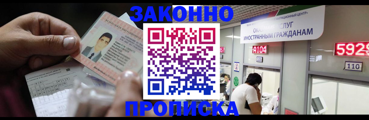 временная регистрация надежно в Талице
