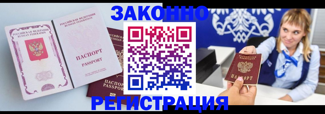 временная регистрация для всех в Талице