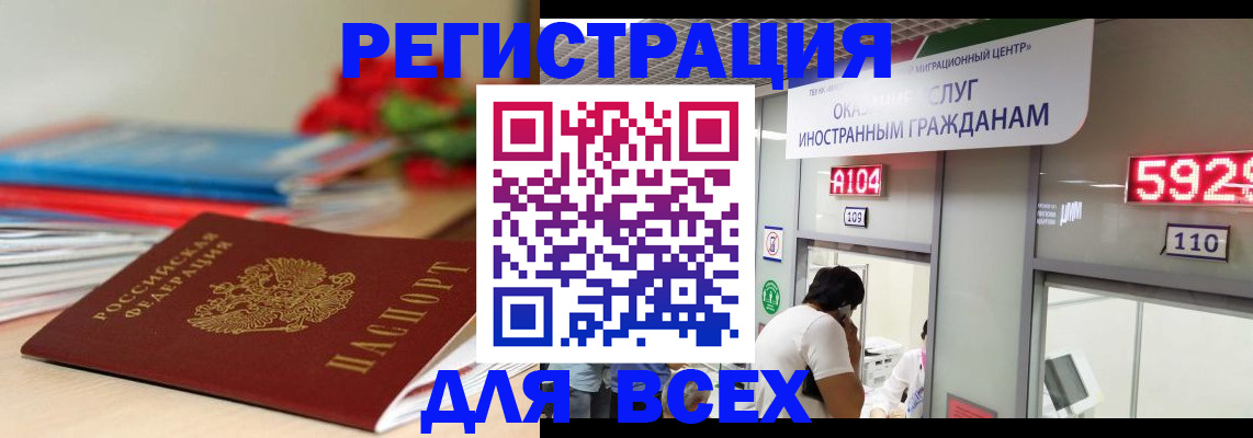 временная регистрация надежно в Талице