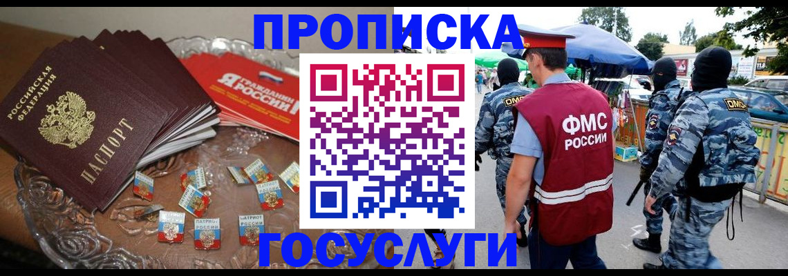 временная регистрация в Талице