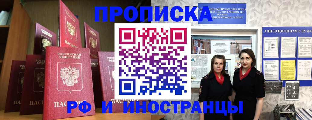 временная регистрация надежно в Талице