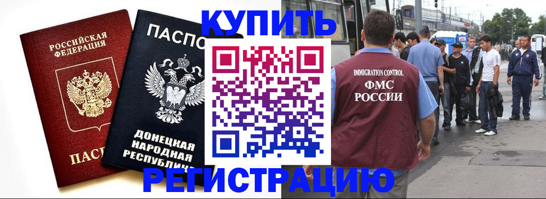 временная регистрация недорого в Талице
