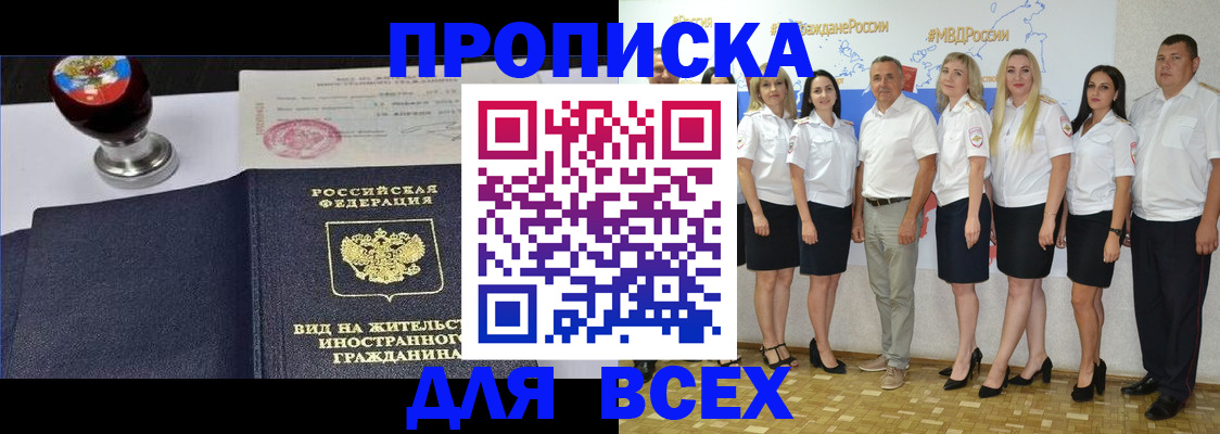 прописка штамп в Талице