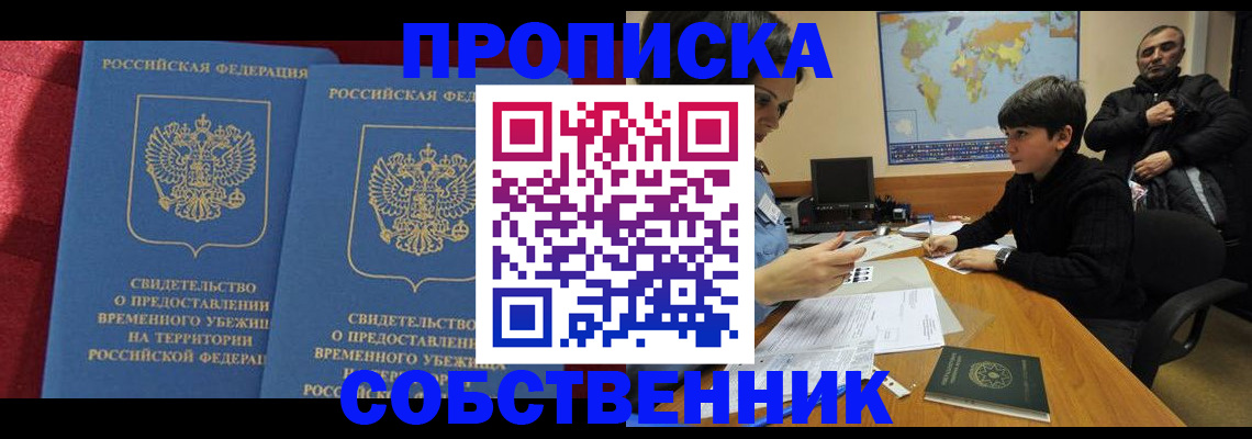 временная регистрация госуслуги в Талице