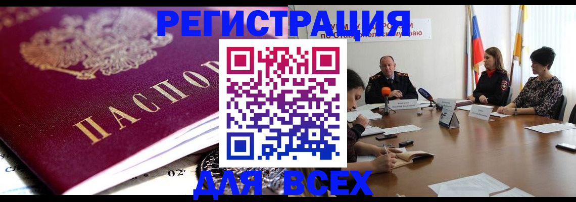прописка ребенка в Талице