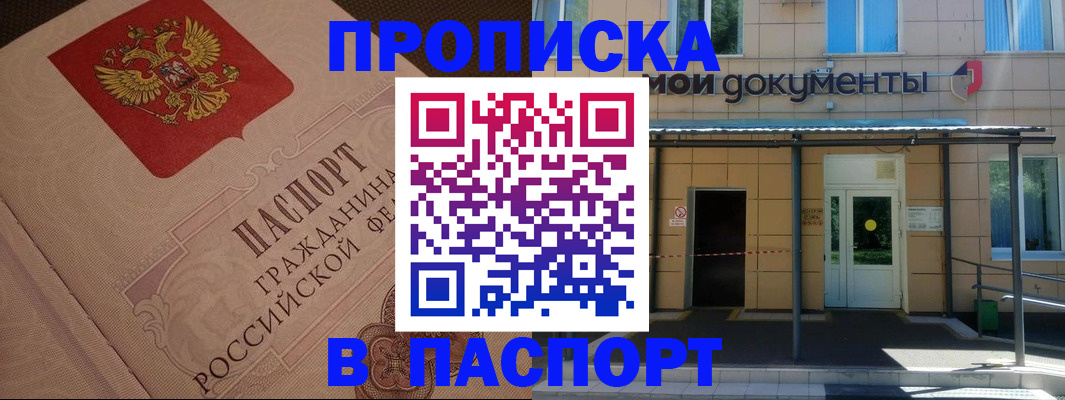 прописка регистрация в Талице