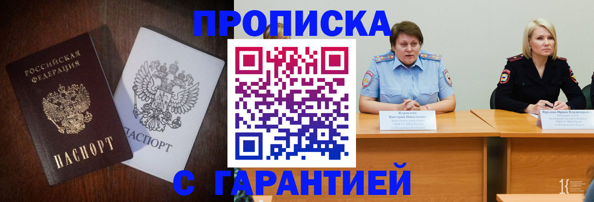 временная регистрация гарантия в Талице